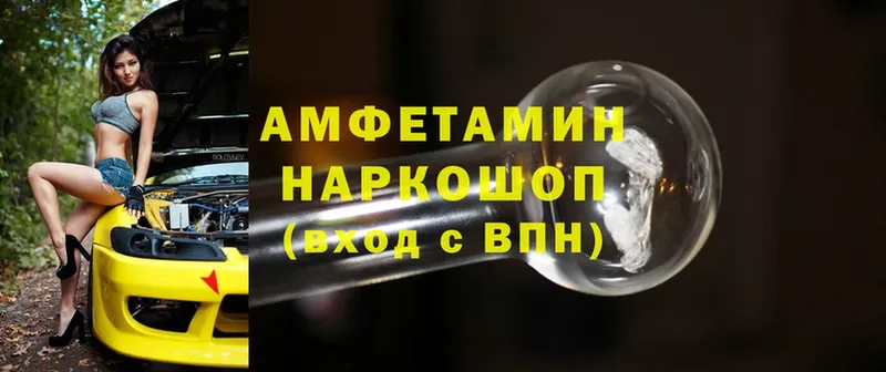 Amphetamine VHQ  Макушино 